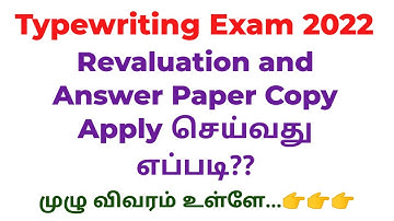 Typewriting Revaluation 2023 | Typewriting Xerox Copy 2023
