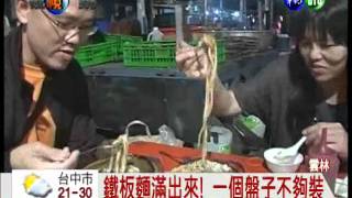 201110311200