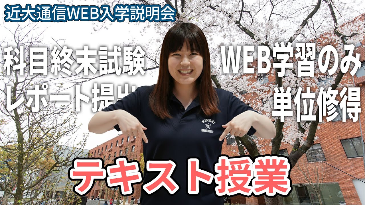学習の流れ | 近畿大学通信教育部