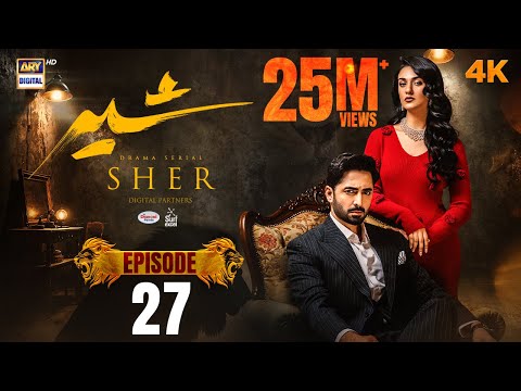Sher Episode 27 Danish Taimoor Sarah Khan 21 Aug 2025 ENG SUB ARY Digital Drama
