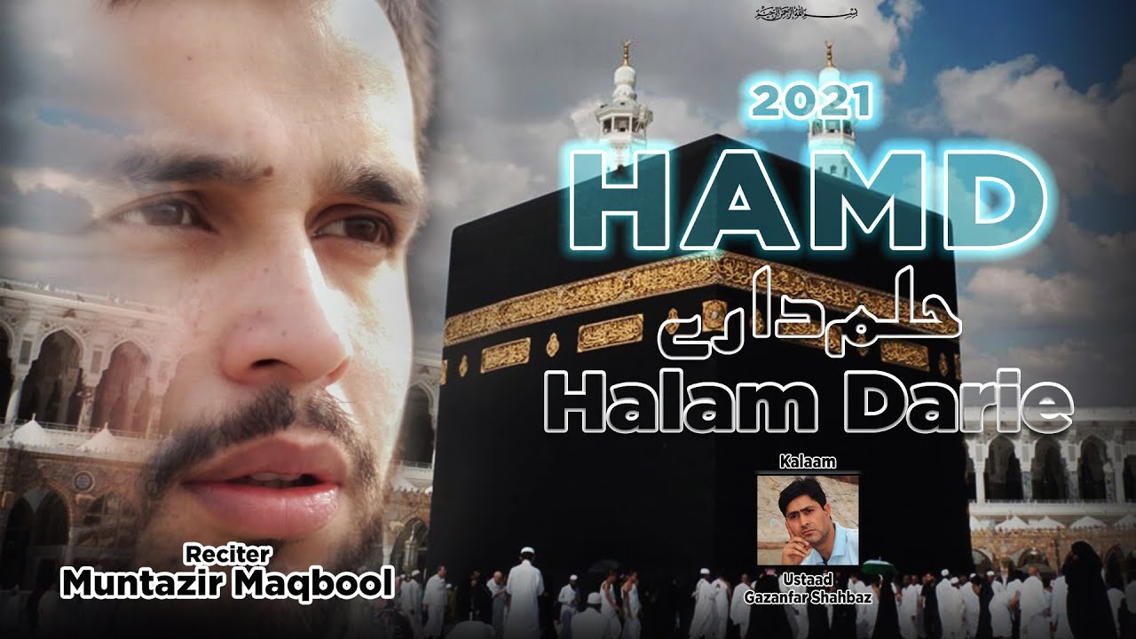 Munajaat  Halam Darie  Kashmiri Kalaam  Muntazir Maqbool  Gazanfar Shahbaz  Ramzan  Hamud