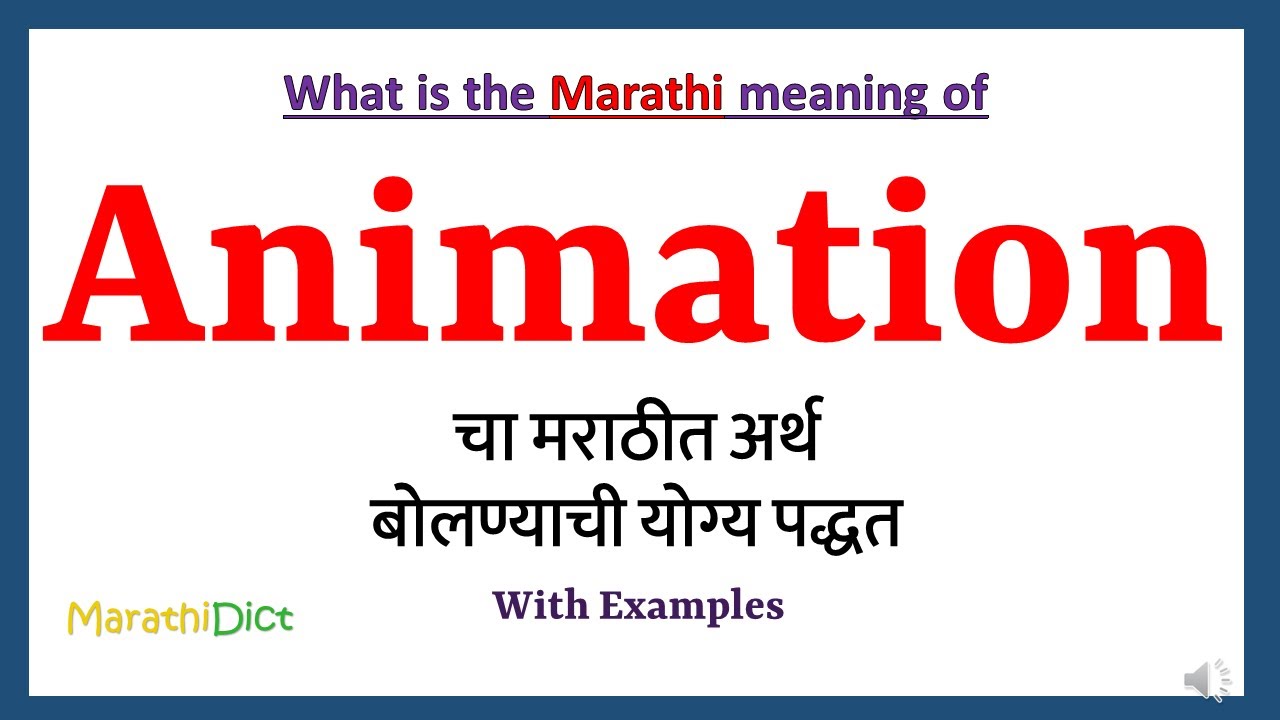 Animation Meaning in Marathi | Animation म्हणजे काय | Animation in Marathi  Dictionary | - YouTube