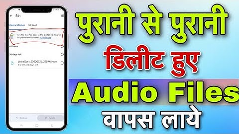 How To Recover Deleted Audio Files || Delete Huye Audio Files Kaise Recover Kare || Audio Recovery