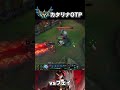 カタリナ vs フェイ【リーグオブレジェンド】【初心者】#shorts #leagueoflegends #lol #リーグオブレジェンド