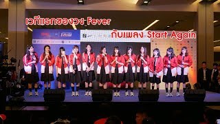 Fever - Start Again Idol Expo 2019 (Debut concert)