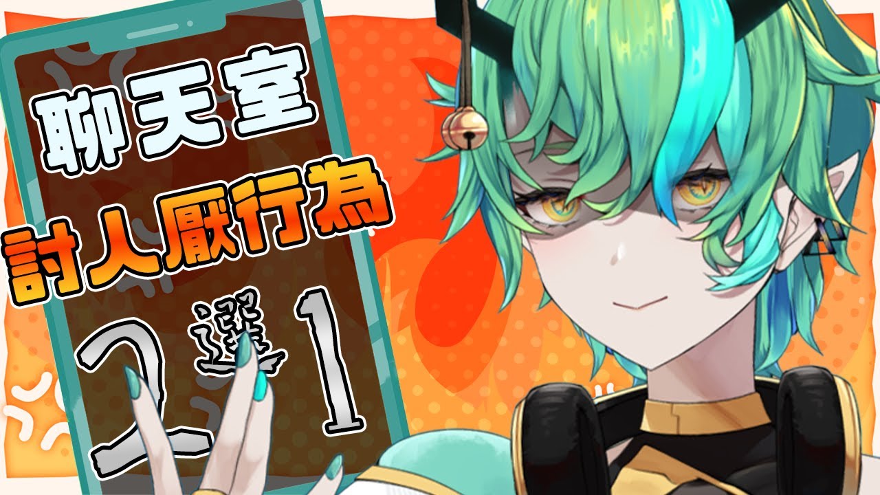 【#雜談 #一六分享】到底什麼才是今晚的冠軍呢。。。?【Ichiroku 一六】 | MYViki