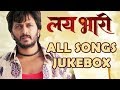 Lai bhaari all songs  audio  ajay atul riteish deshmukh  marathi movie
