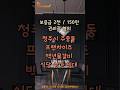 [광고종료]청주시 주중동 프랜차이즈 백년물갈비 식당 상가 임대