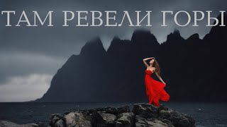 MiyaGi & Andy Panda - Там ревели горы (Lyric Video)