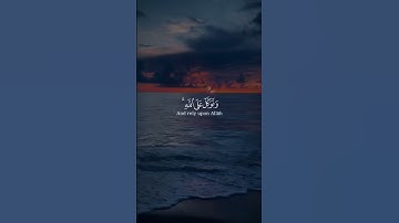 وَاتَّبِعْ مَا يُوحَىٰ إِلَيْكَ مِن رَّبِّكَ ۚ   ) بصوت القارئ اسلام صبحي