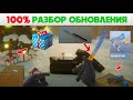 РАСКРЫЛ ВСЕ ПАСХАЛКИ ОТ РАЗРАБОТЧИКОВ В STANDOFF 2