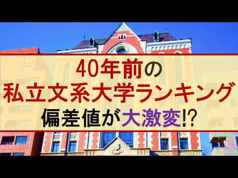 成徳 大学 偏差 値