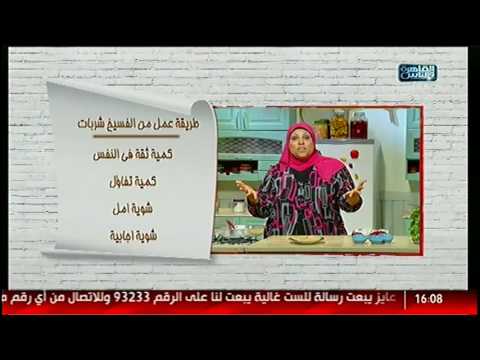 الست غالية إزاى تعملى من الفسيخ شربات