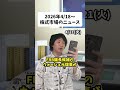 株式市場が好況には思えない...