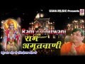 Ram amritwani  anil hanslas ji  full audio song 2016  superhit bhajan