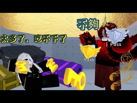 我被乾爹投餵得吃不下了🥵🥵🥵 【Roblox Rivals】 『競爭者』 （直播精華）