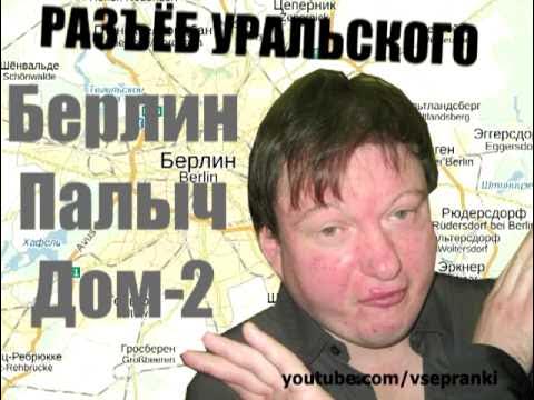 Антон уральский фото