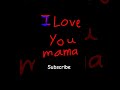 I Love You Mama ЁЯШШ Subscribe I Love You Mama ЁЯШШ Subscribe