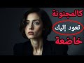 الانسحاب الذي يحطم أعماقها كيف تهزم كل امرأة خزلتك بأشد طريقة 