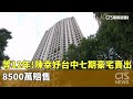 環境及災難事件