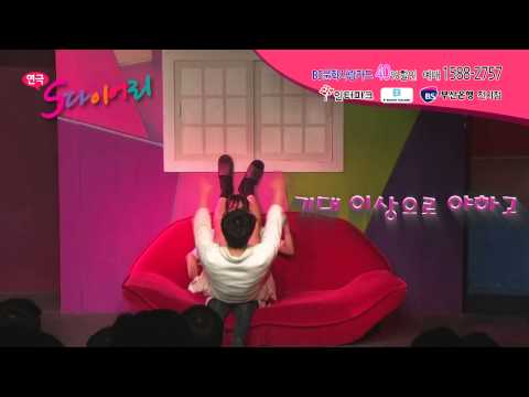 [문화생활] 연극 S다이어리 2014