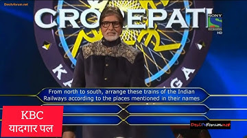 KBC FASTEST FINGER FIRST Q 3#kbc #kbc13 #entertainment #entertaining #viral #viralvideo #mahadev