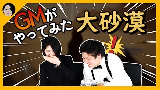 大砂漠の事前プレイをやってみました！【クリオの部屋 第6話】【黒い砂漠モバイル】