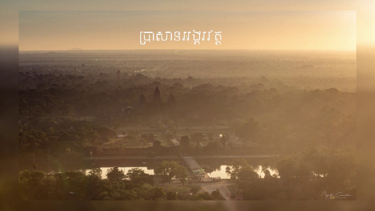 Welcome to Siem Reap, Cambodia.