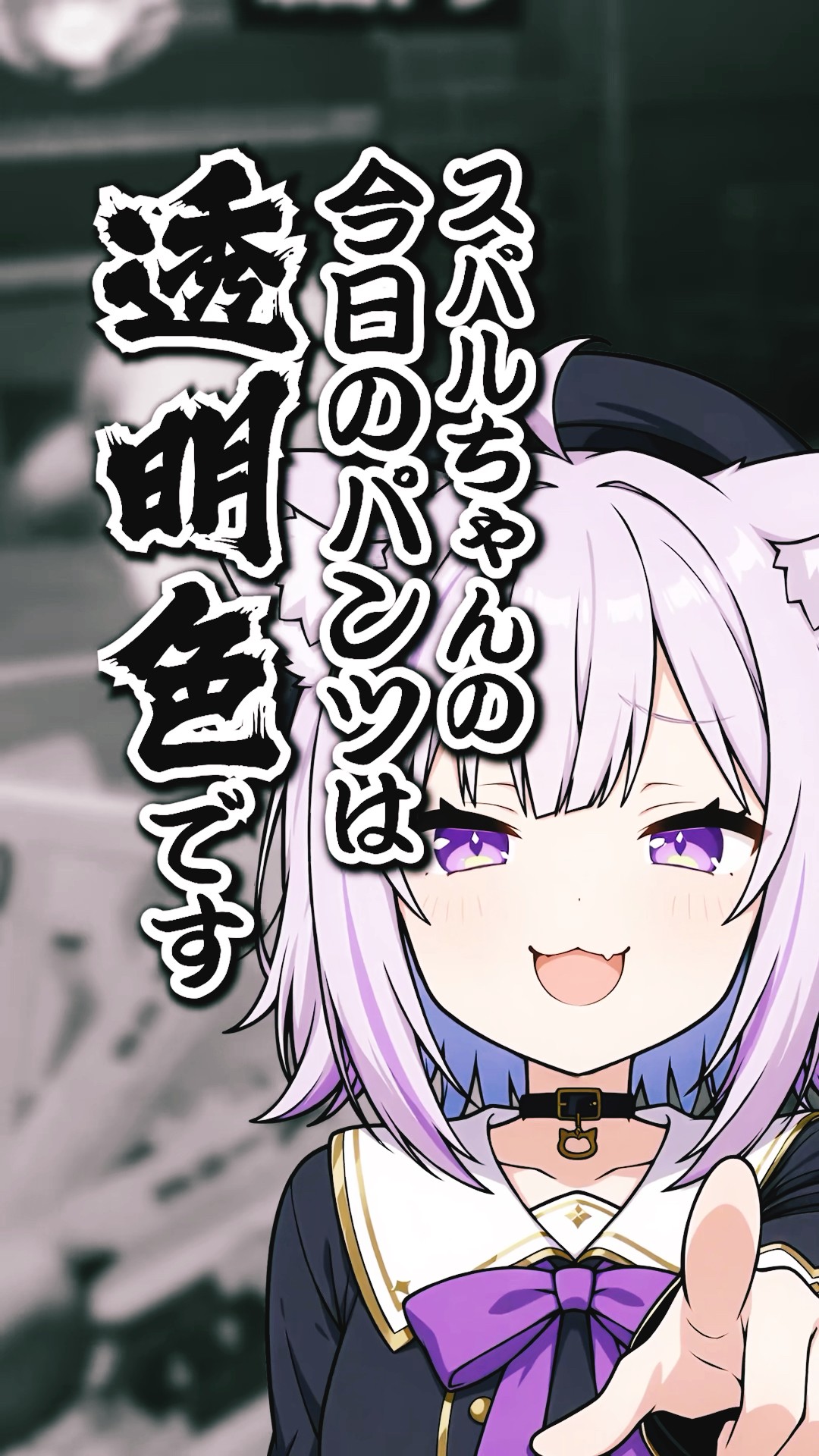 Does that mean I can say anything? #Oozora Subaru #Ogami Mio