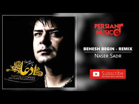 Naser Sadr - Behesh Begin - Remix (ناصر صدر - بهش بگین - ریمیکس)