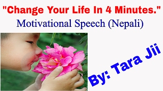तिमीभित्र लुकेको बीऊ ....Nepali Motivational Speech...