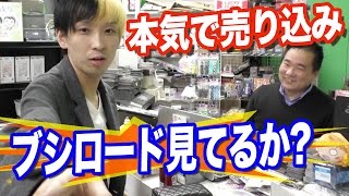 査定ついでに店長とブシロードに本気で売り込みかけてみたw