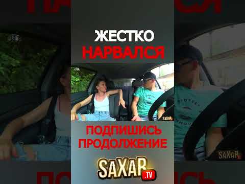 Это возможно ? 😂 Шепелявый Жестко нарвался 🔥 Свидание с Девушкой и Пранк в авто ! Сахар тв прикол