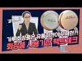 [유통기한특집](SUB) 화장품은 냉장고에 넣어둬야 오래 쓴다?! 사는 것보다 중요한 화장품 보관법에 대한 팩트체크 들어갑니다  | 뷰티팩트체크 | 화장품은과학이다