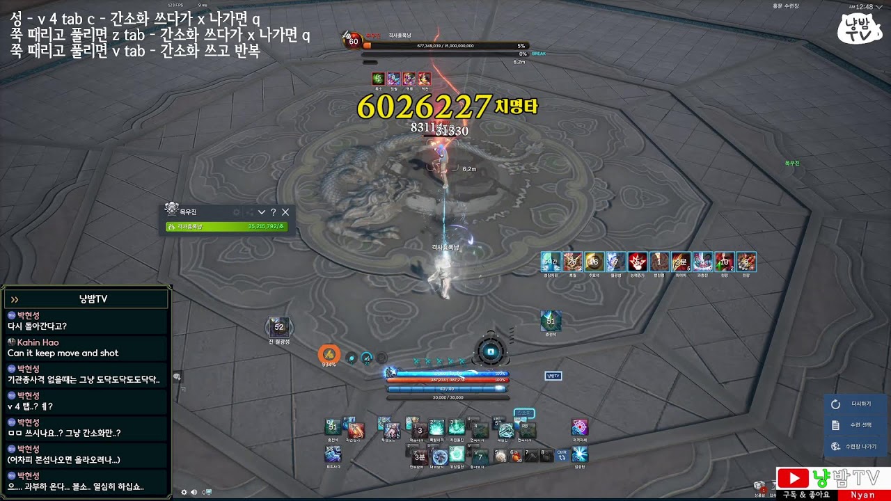 bns kr  Update New  [Test server] 격사 3차 \