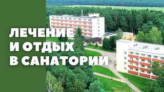 Белорусские санатории пользуются популярностью