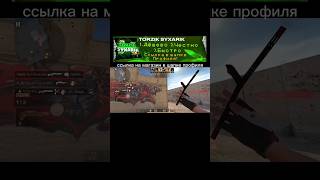 А ты дробовеля?#веля #рекомендации #standoff2 #standoff #edits #montage #fragmovie #highlights