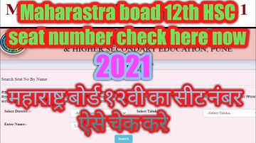 Maharastra board HSC result seat number || how find 2021