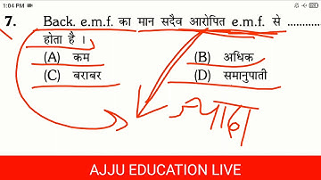 DC Motor || Most Important Question || Online Practice Test || Electrician Theory || Part-1
