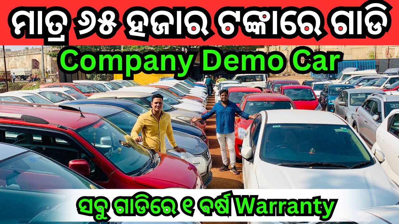 Only 65k Rupees Second Hand Car in Bhubaneswar Biggest Used Car