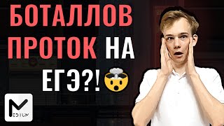 картинка: Боталлов проток. Жесть на ЕГЭ по биологии 2025?!