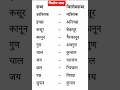 विलोम शब्द । Vilom shabd #htethindi #ctethindiclass
