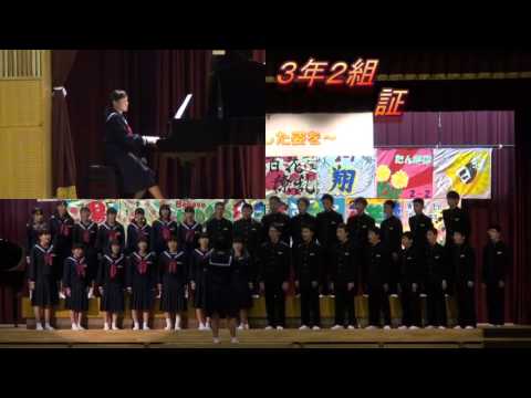 2015 11/1 中部中学校　合唱コンクール 12番　3-2 証