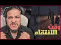 قراند 5 الامبراطورية 5 وقت الإنتقام GTA V 