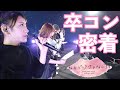 【密着】リハーサルから一期会まで?!NMB48LIVEの裏側