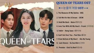 Nhạc Phim Queen of Tears (Nữ hoàng nước mắt - 눈물의 여왕 OST) Part 1-9