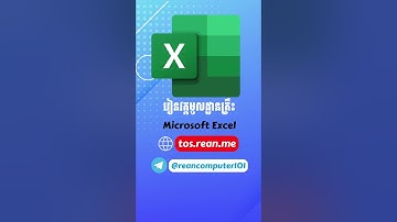 រៀន Excel ពីកំរិតដំបូង Free + ឧទាហរណ៍ទាញយក #shorts