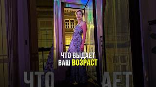 ЧТО ВЫДАЁТ ВОЗРАСТ ЖЕНЩИНЫ? #естественноеомоложение #массажлица #массажотморщин #гимнастикадлялица