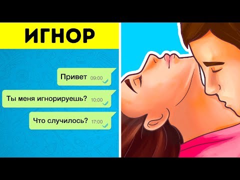 Видео: Треньори и игнорами - Алтернативен изглед