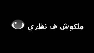 انا طيخا ابو الطختيخ حالات واتس حمو الطيخا لسه منزلتش - اسمعها